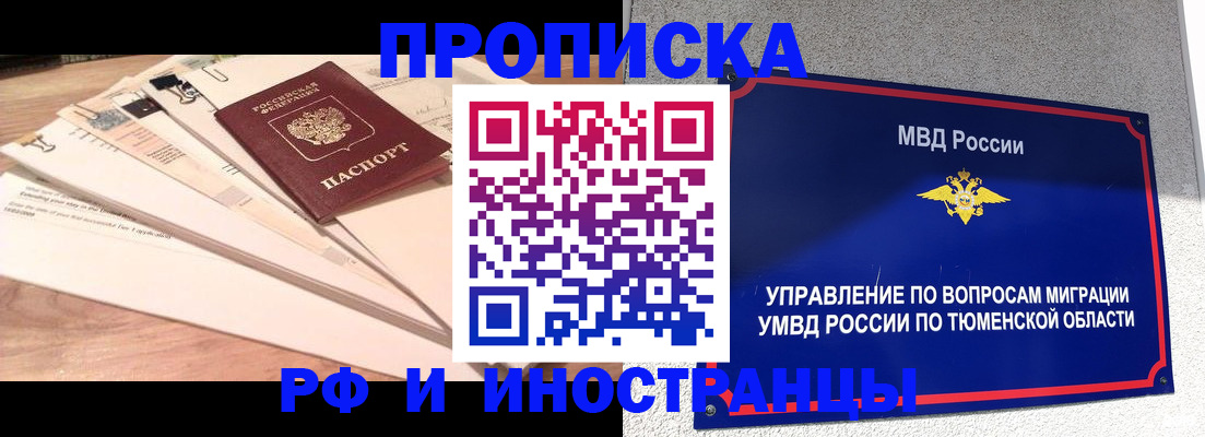 временная регистрация поиск в Кувандыке