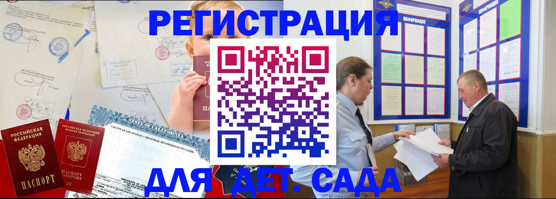 регистрация в Кувандыке