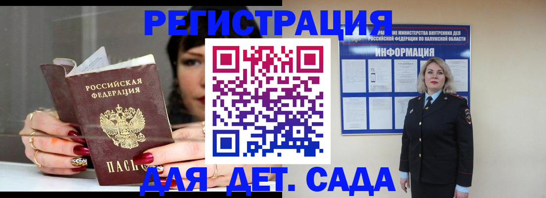 временная регистрация для школы в Кувандыке