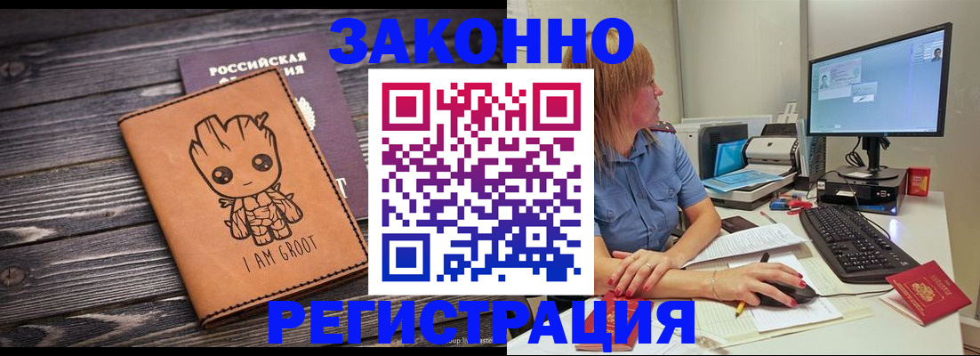 прописка в Кувандыке