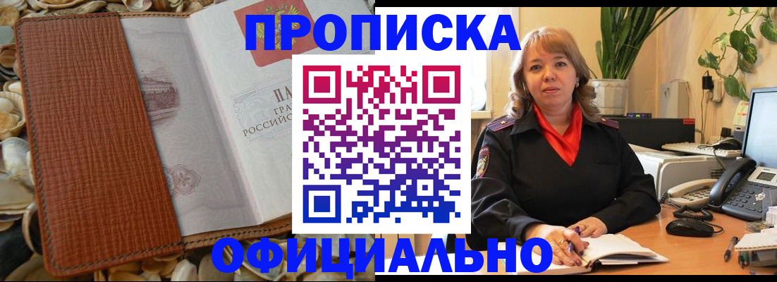 временная регистрация поиск в Кувандыке