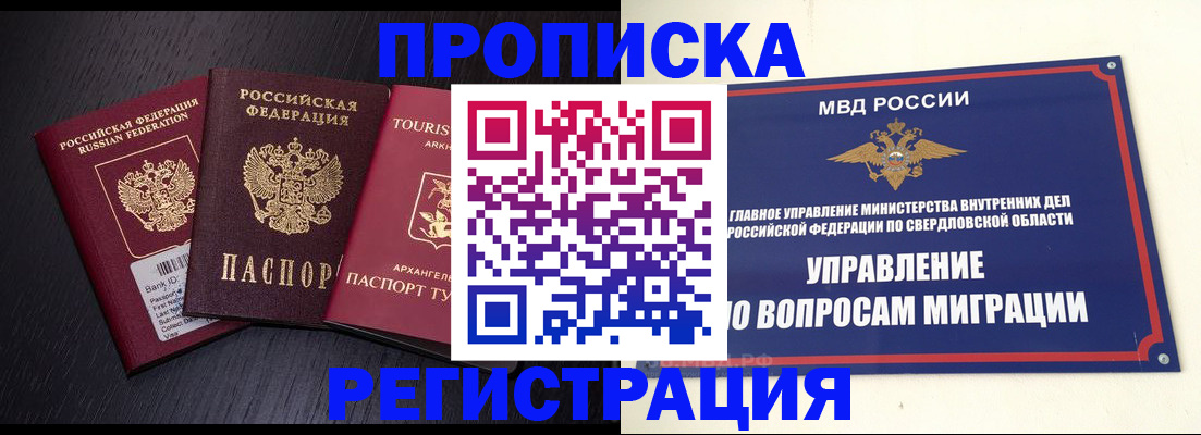 временная регистрация недорого в Кувандыке