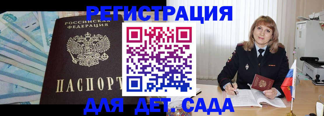 регистрация для школы в Кувандыке